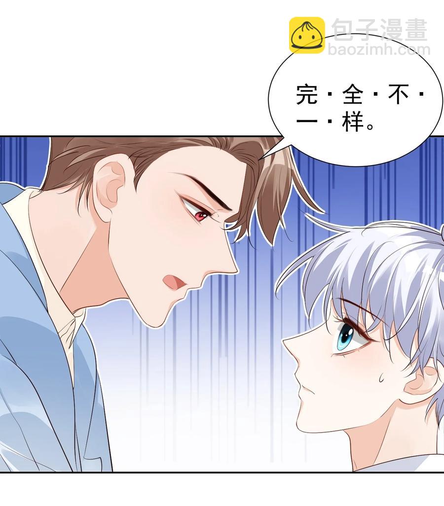 045 你怎么不叫我哥哥？-第47话