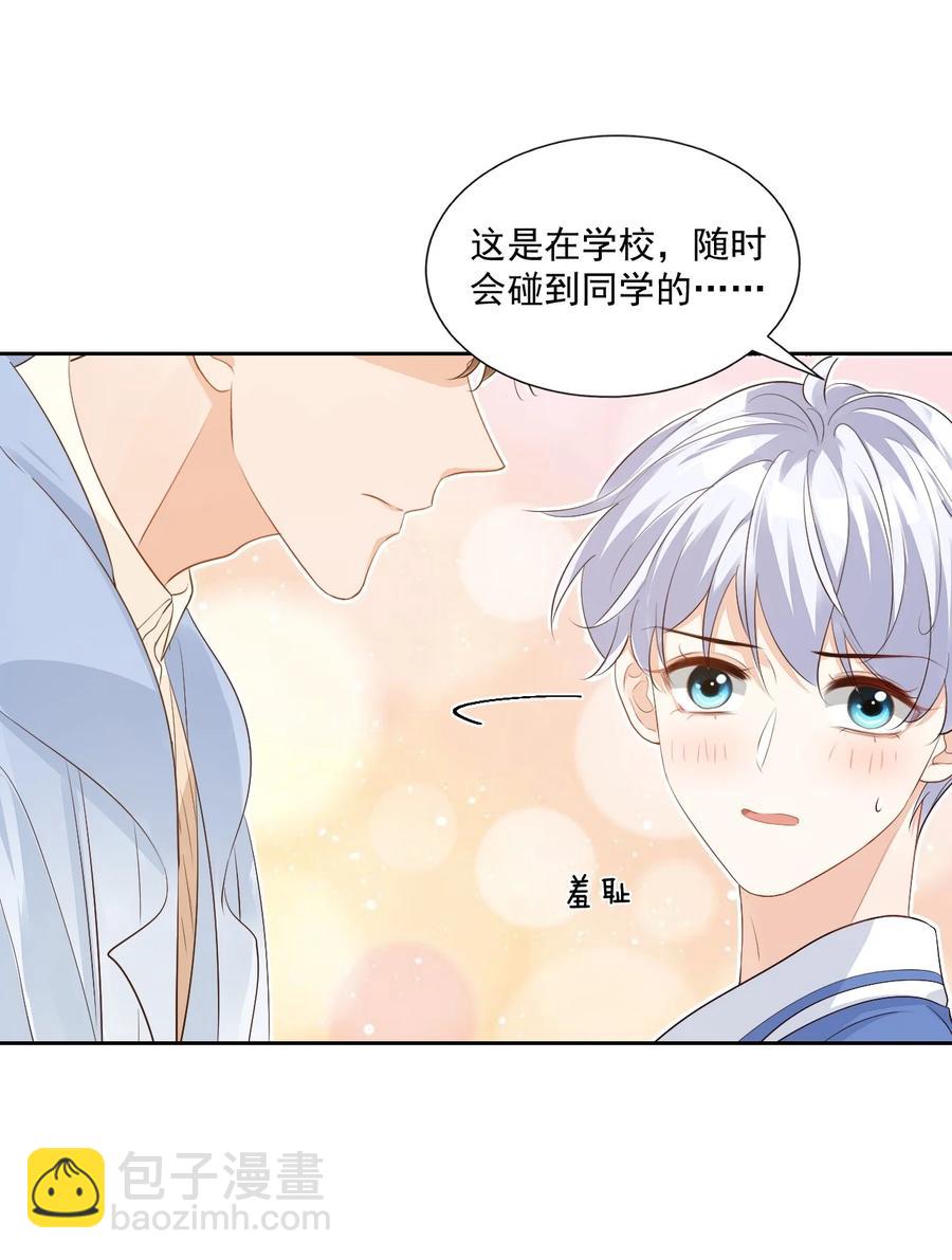 045 你怎么不叫我哥哥？-第47话