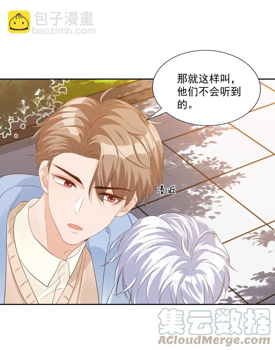 045 你怎么不叫我哥哥？-第47话