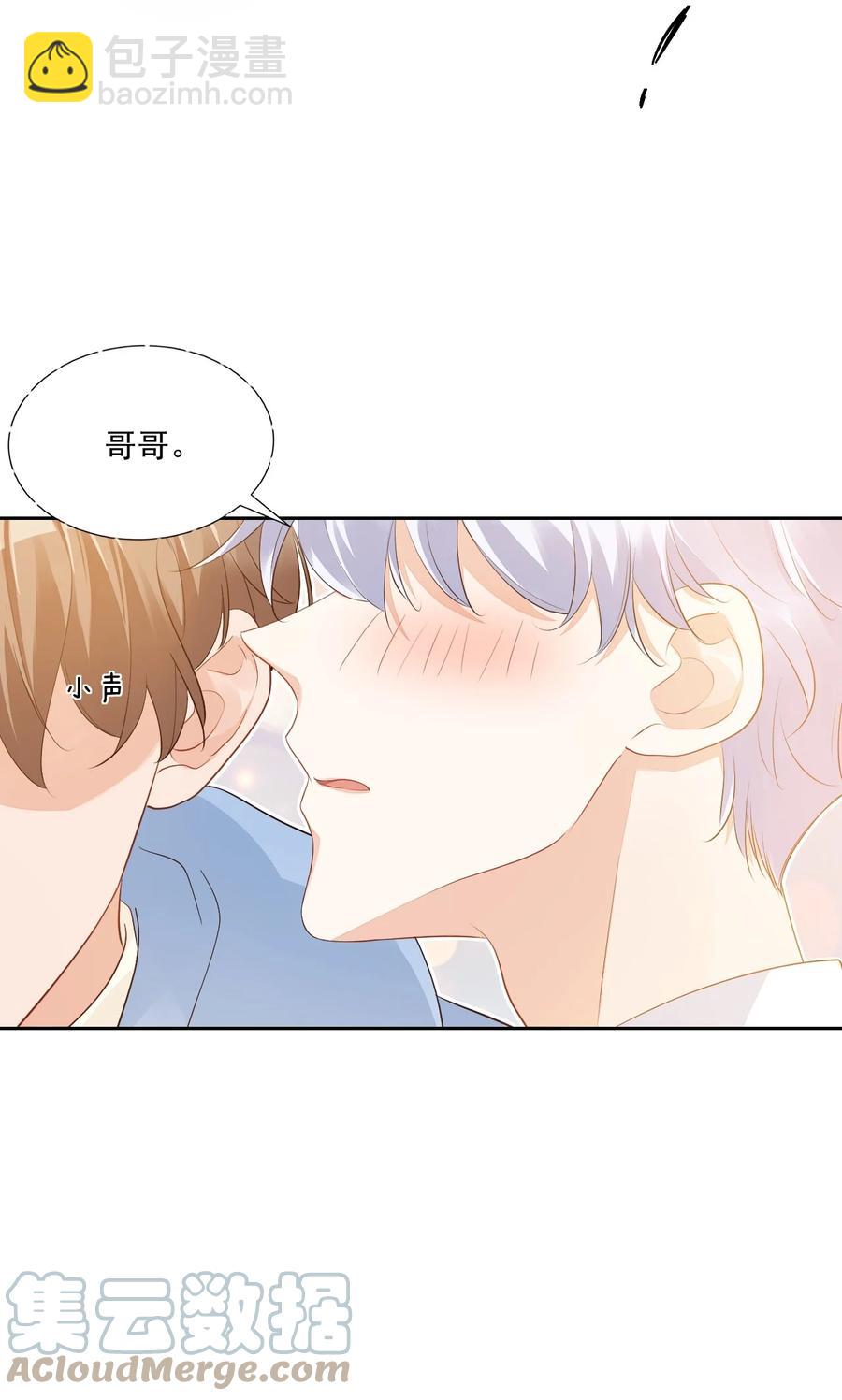 045 你怎么不叫我哥哥？-第47话