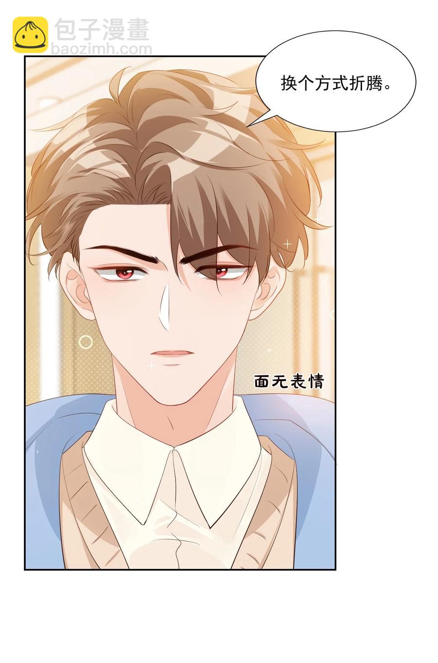 045 你怎么不叫我哥哥？-第47话