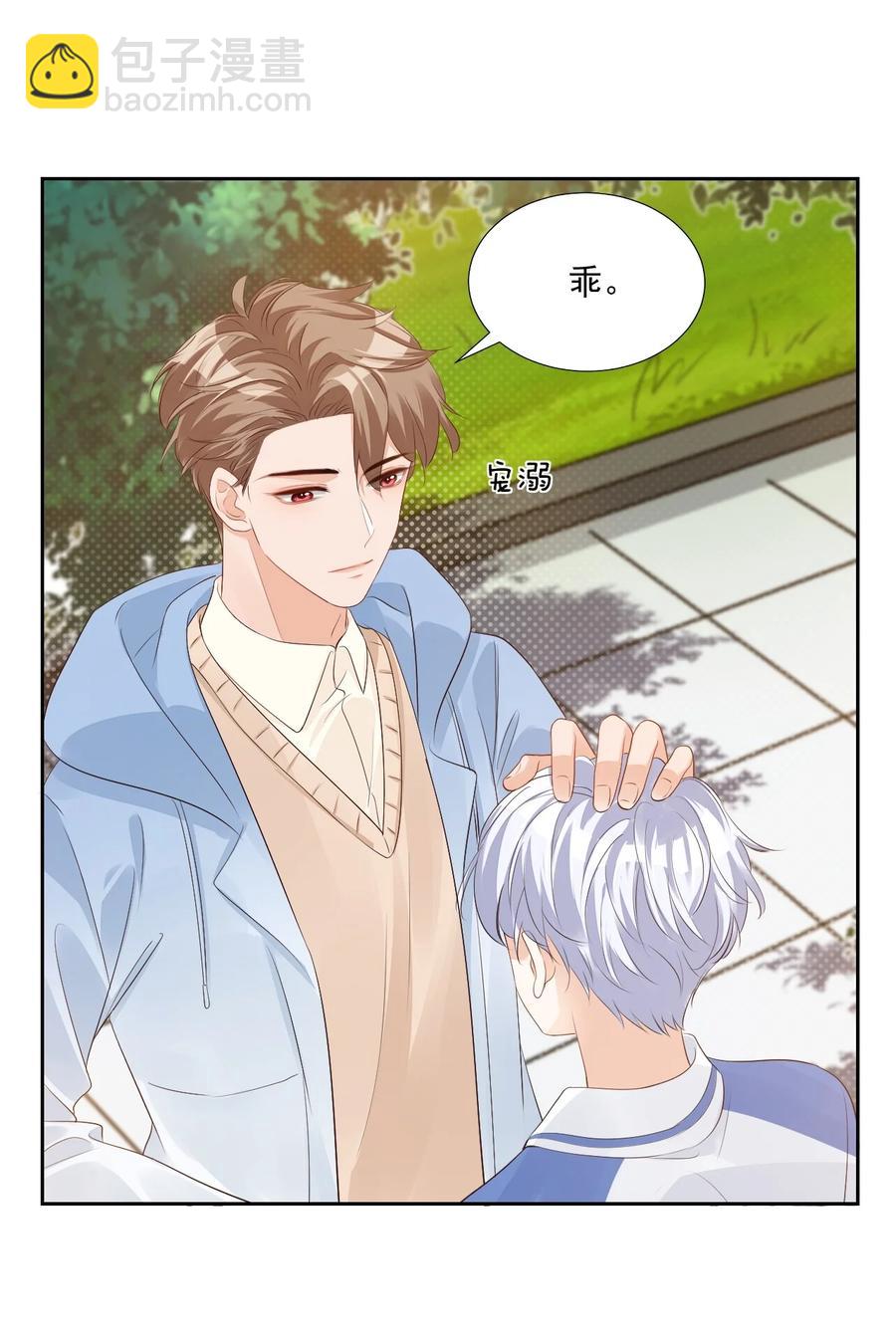 045 你怎么不叫我哥哥？-第47话