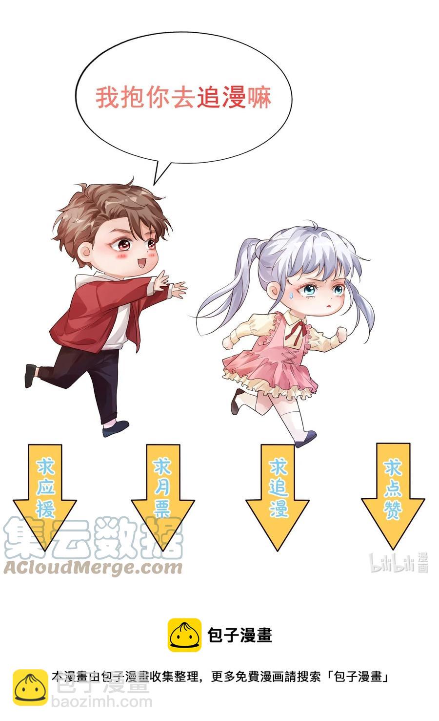 045 你怎么不叫我哥哥？-第47话