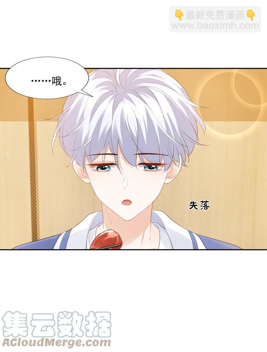 045 你怎么不叫我哥哥？-第47话