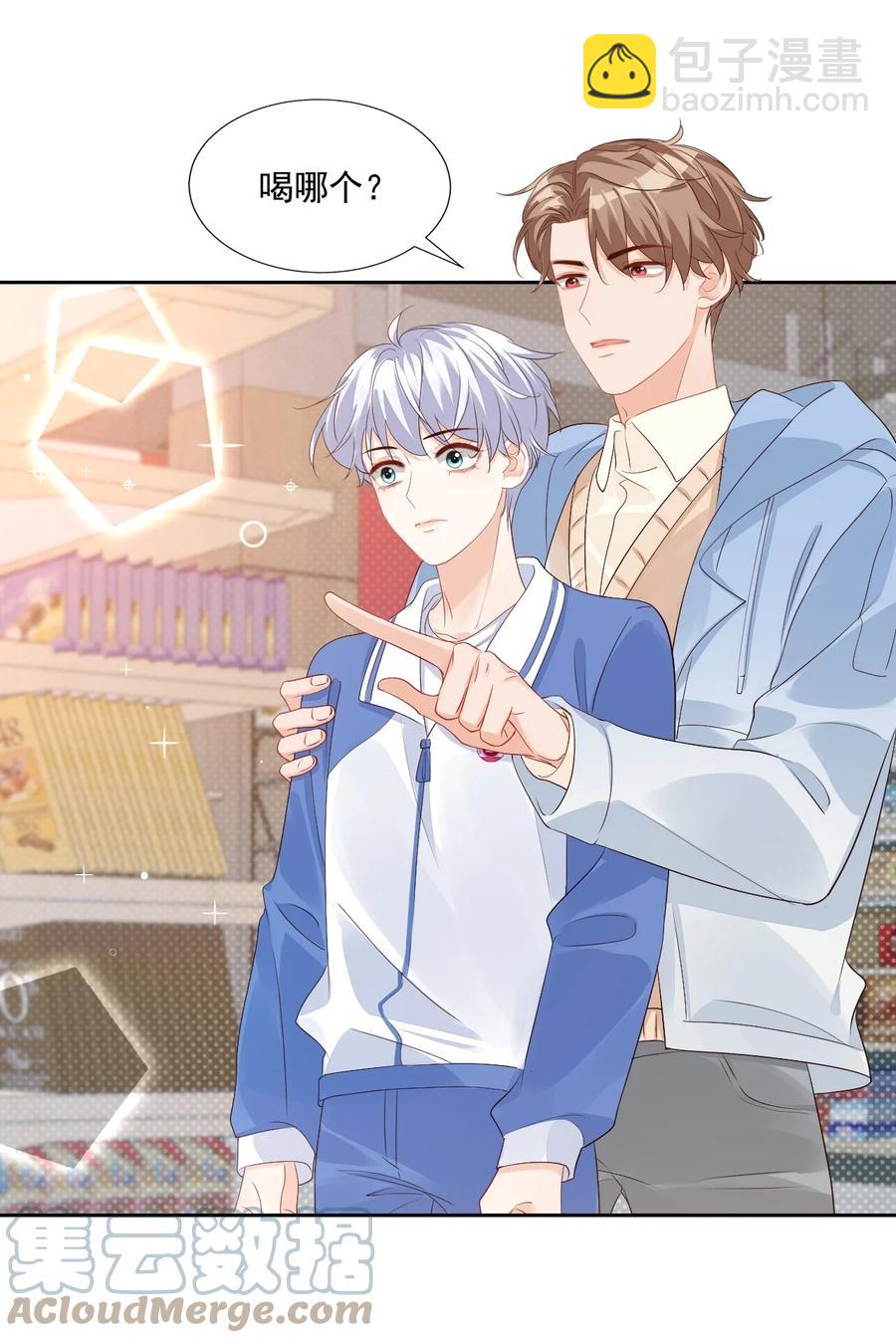 045 你怎么不叫我哥哥？-第47话