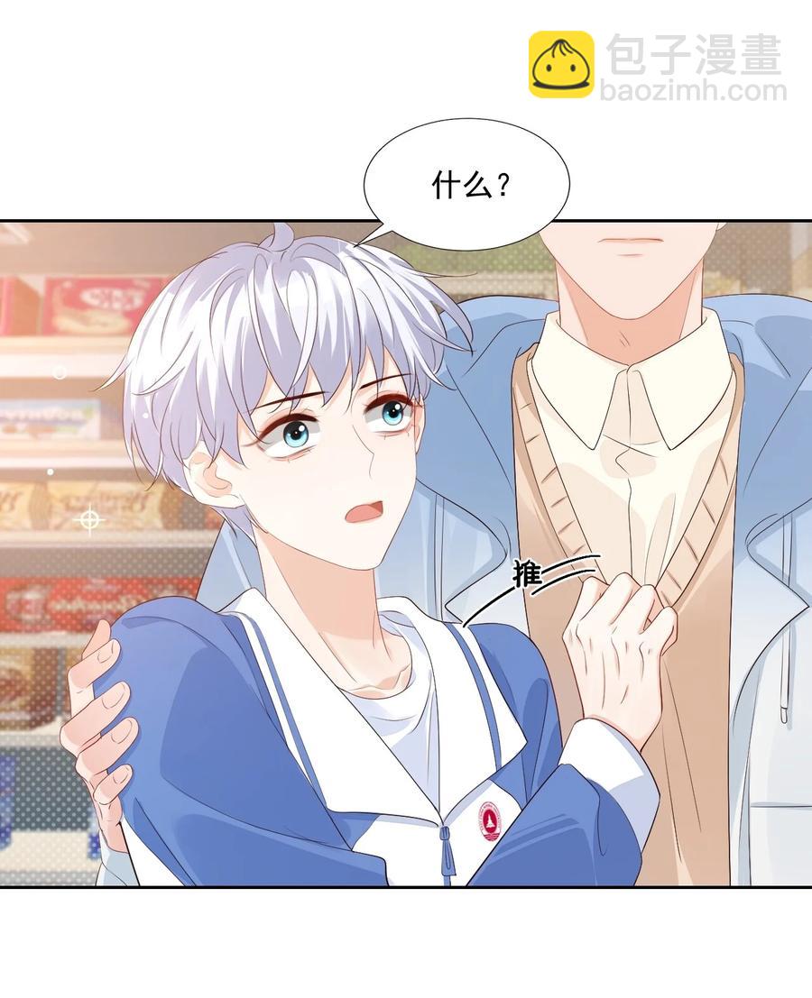 045 你怎么不叫我哥哥？-第47话