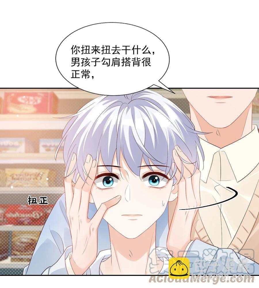 045 你怎么不叫我哥哥？-第47话