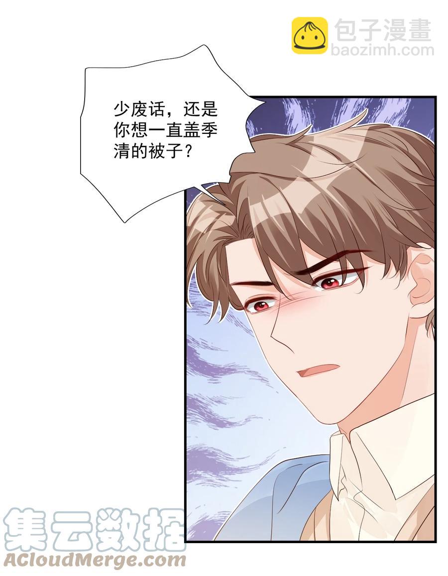 047 哥哥，接下来做什么？-第49话