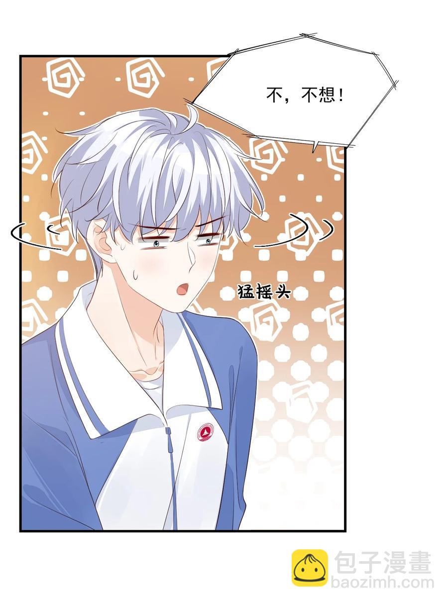 047 哥哥，接下来做什么？-第49话