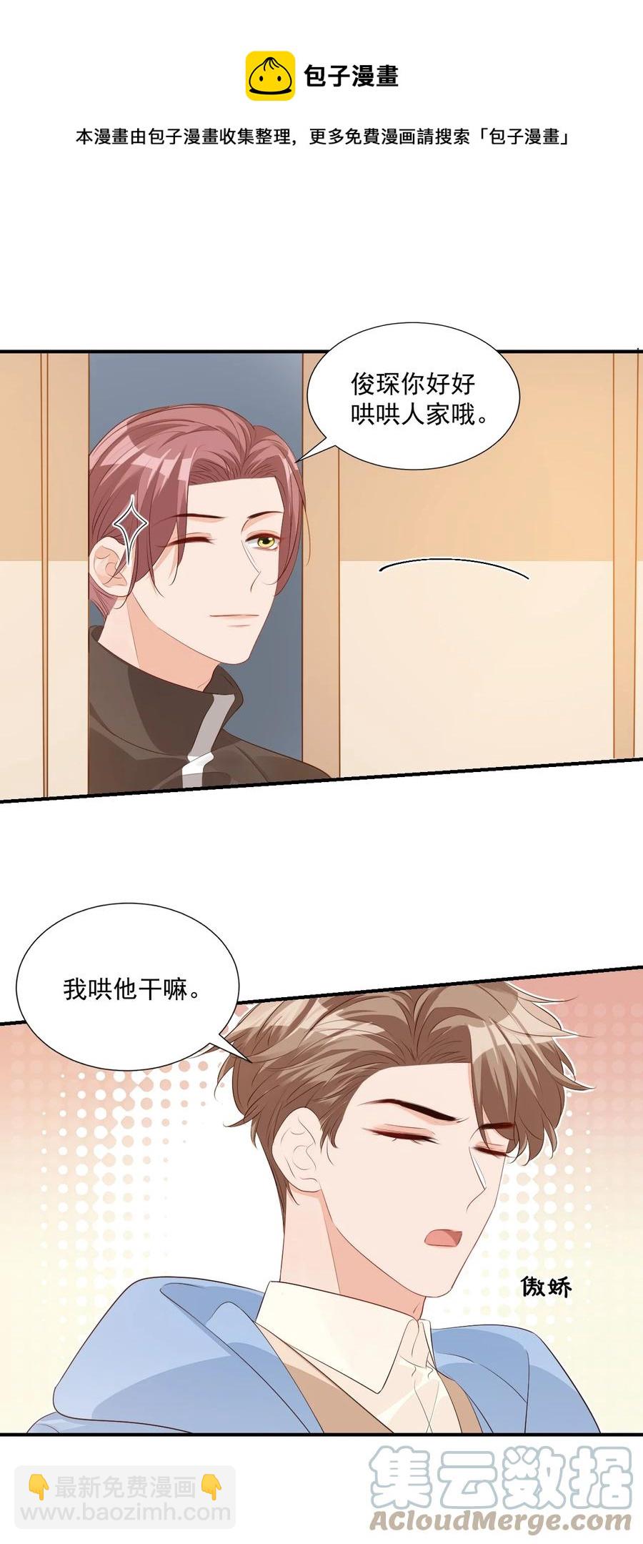 047 哥哥，接下来做什么？-第49话