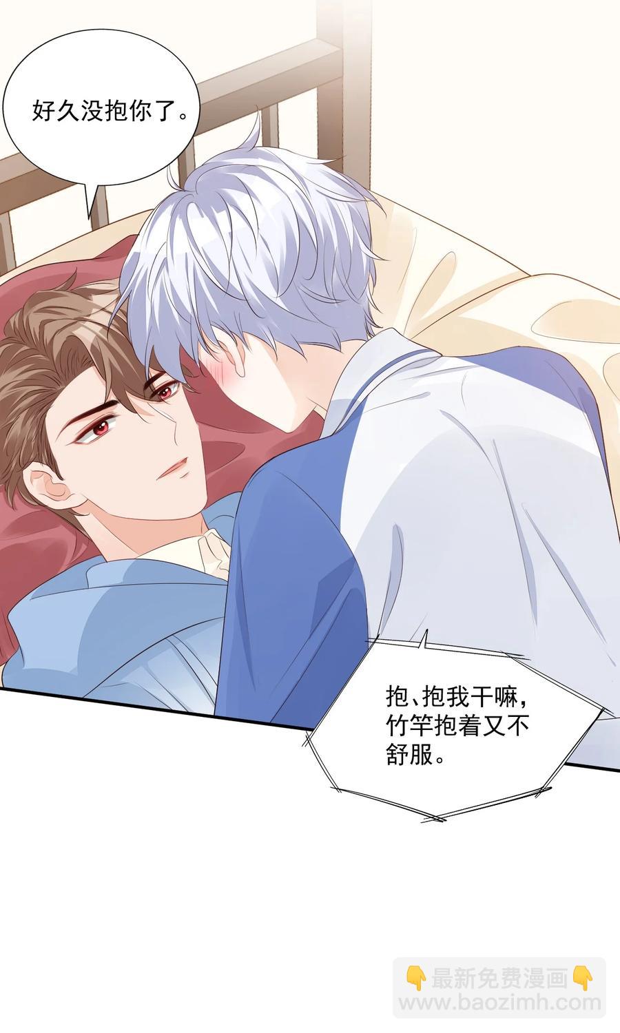 047 哥哥，接下来做什么？-第49话