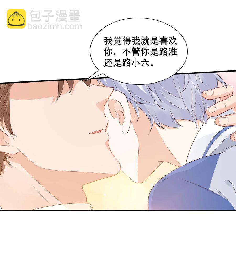 047 哥哥，接下来做什么？-第49话