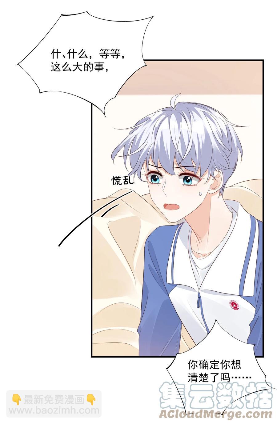 047 哥哥，接下来做什么？-第49话