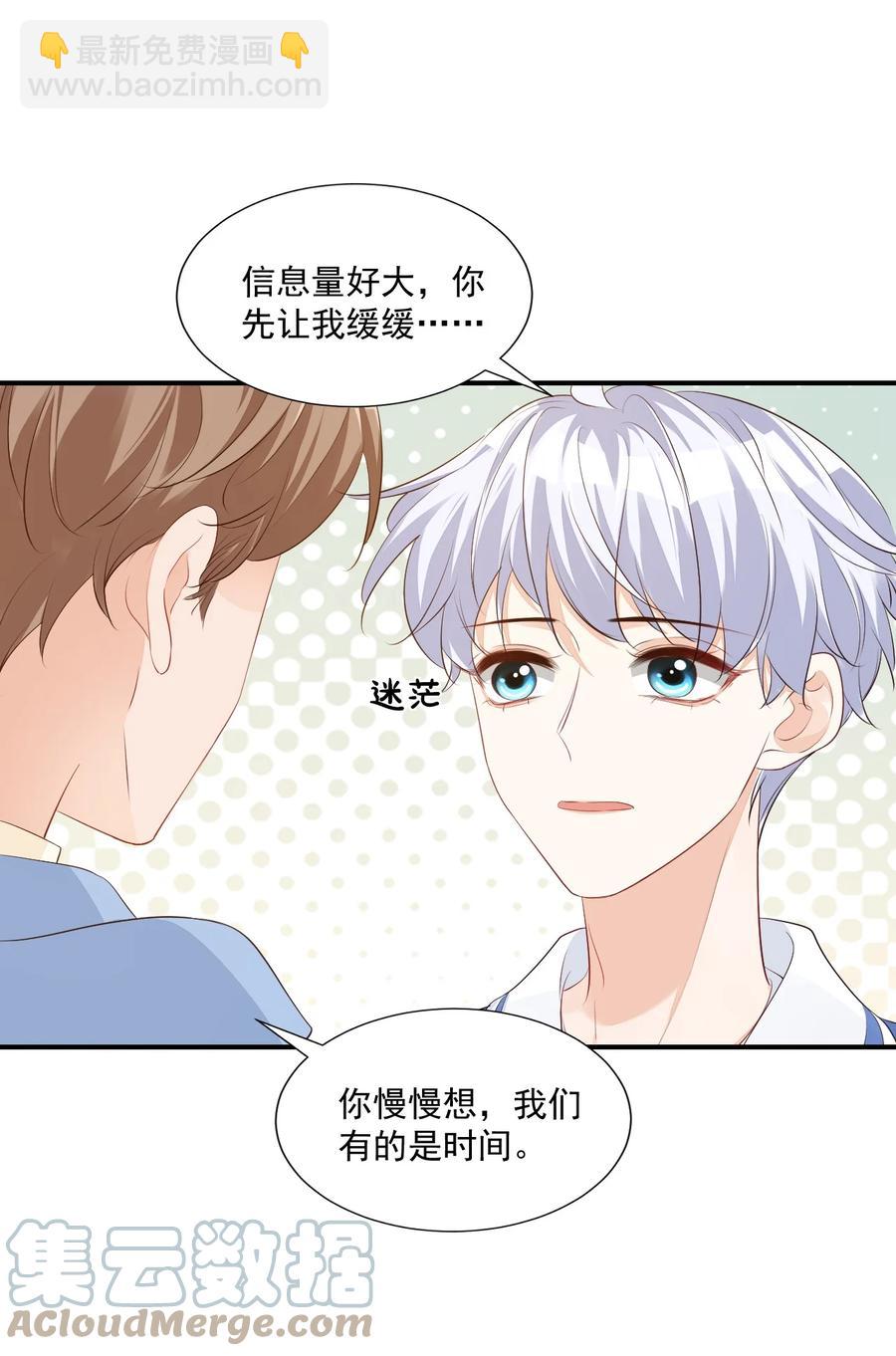 047 哥哥，接下来做什么？-第49话