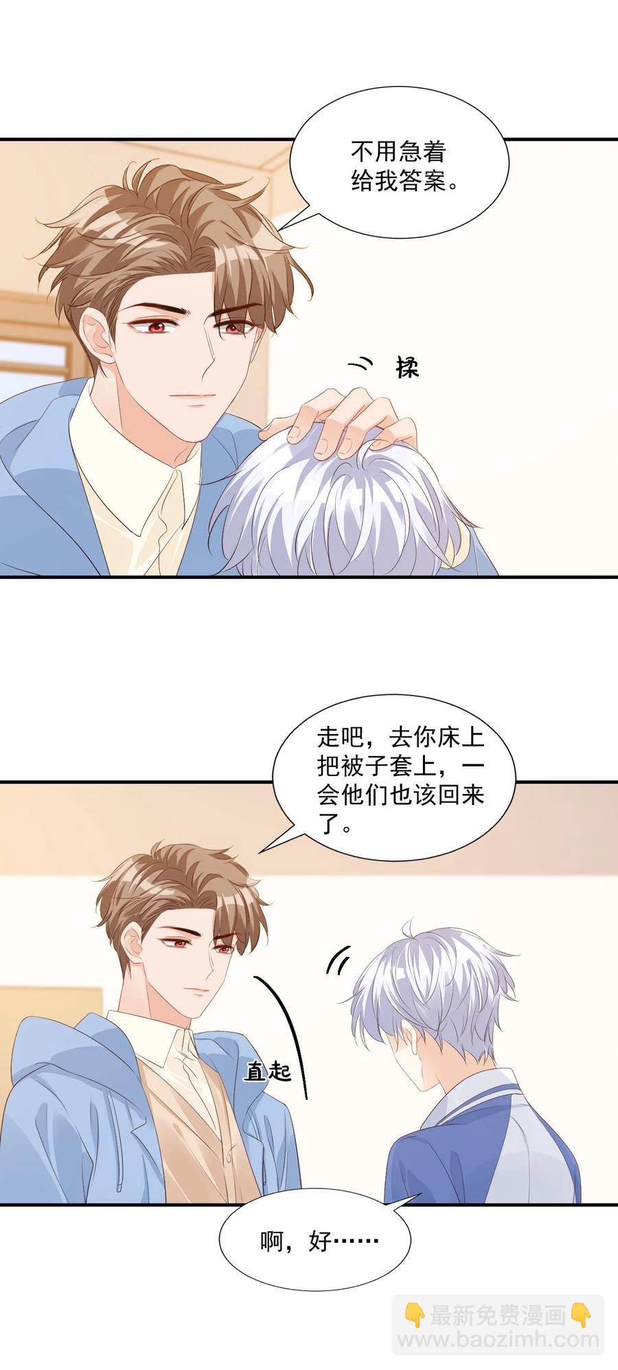 047 哥哥，接下来做什么？-第49话