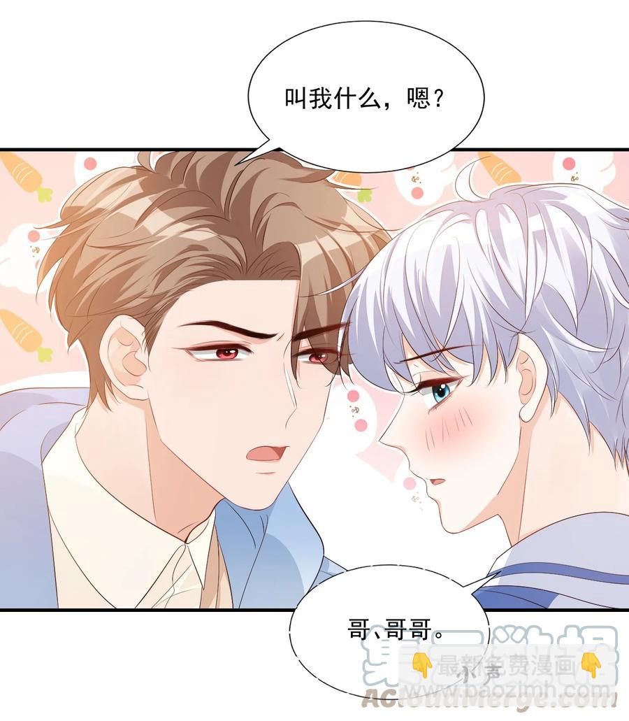 047 哥哥，接下来做什么？-第49话