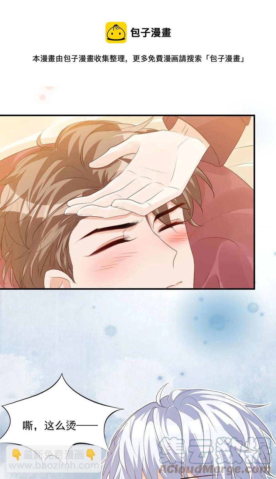 049 一般情侣会怎么称呼？-第51话