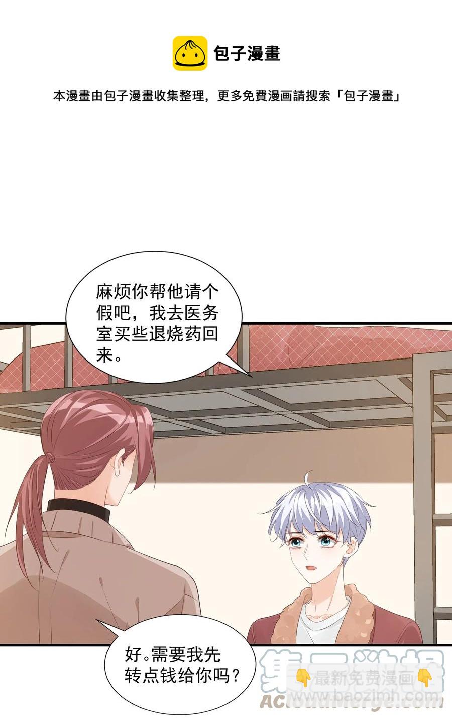 049 一般情侣会怎么称呼？-第51话