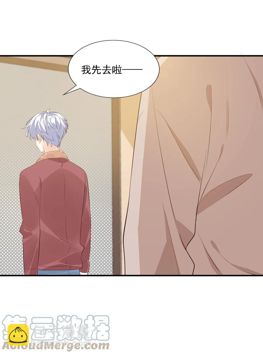 049 一般情侣会怎么称呼？-第51话