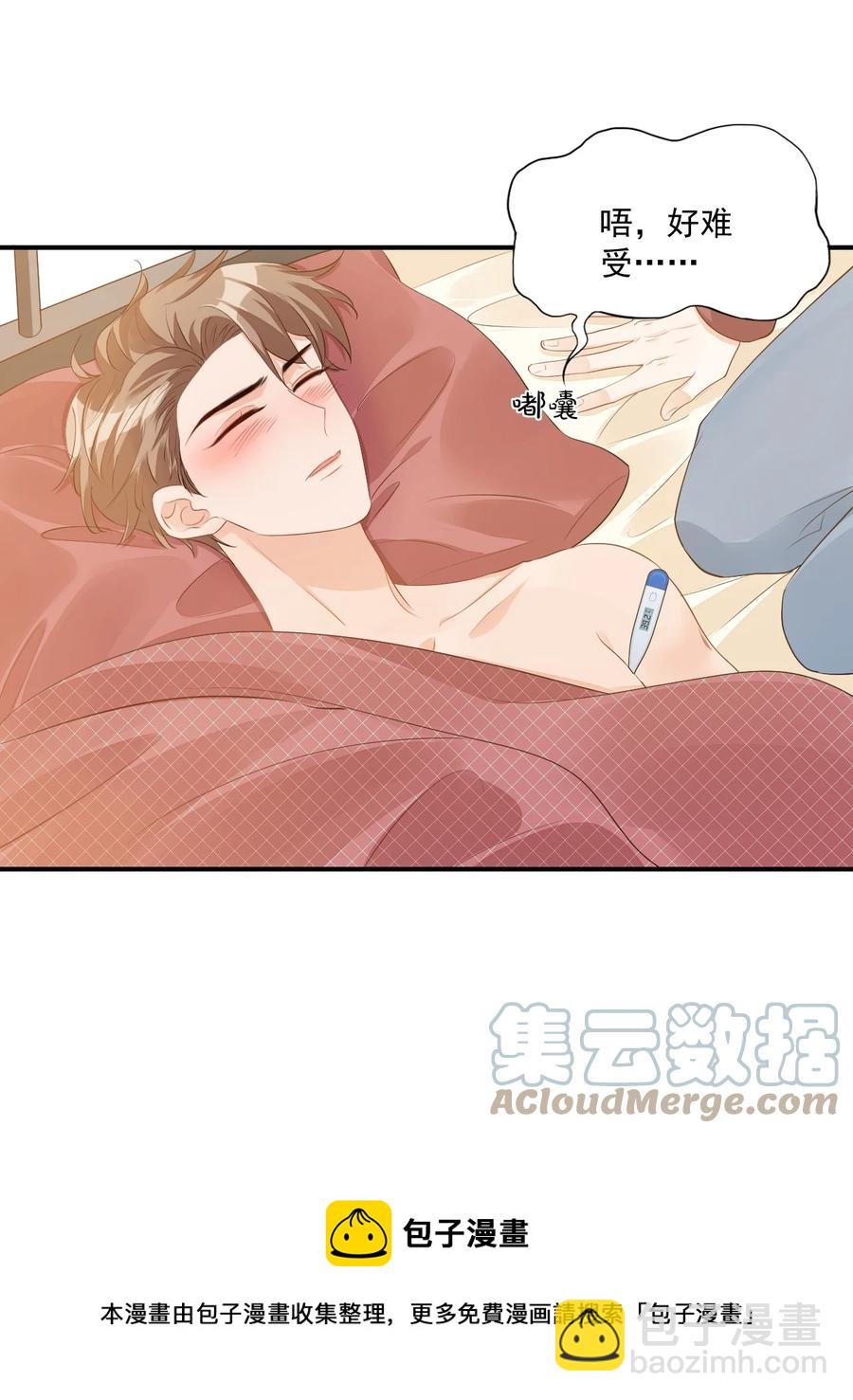 049 一般情侣会怎么称呼？-第51话