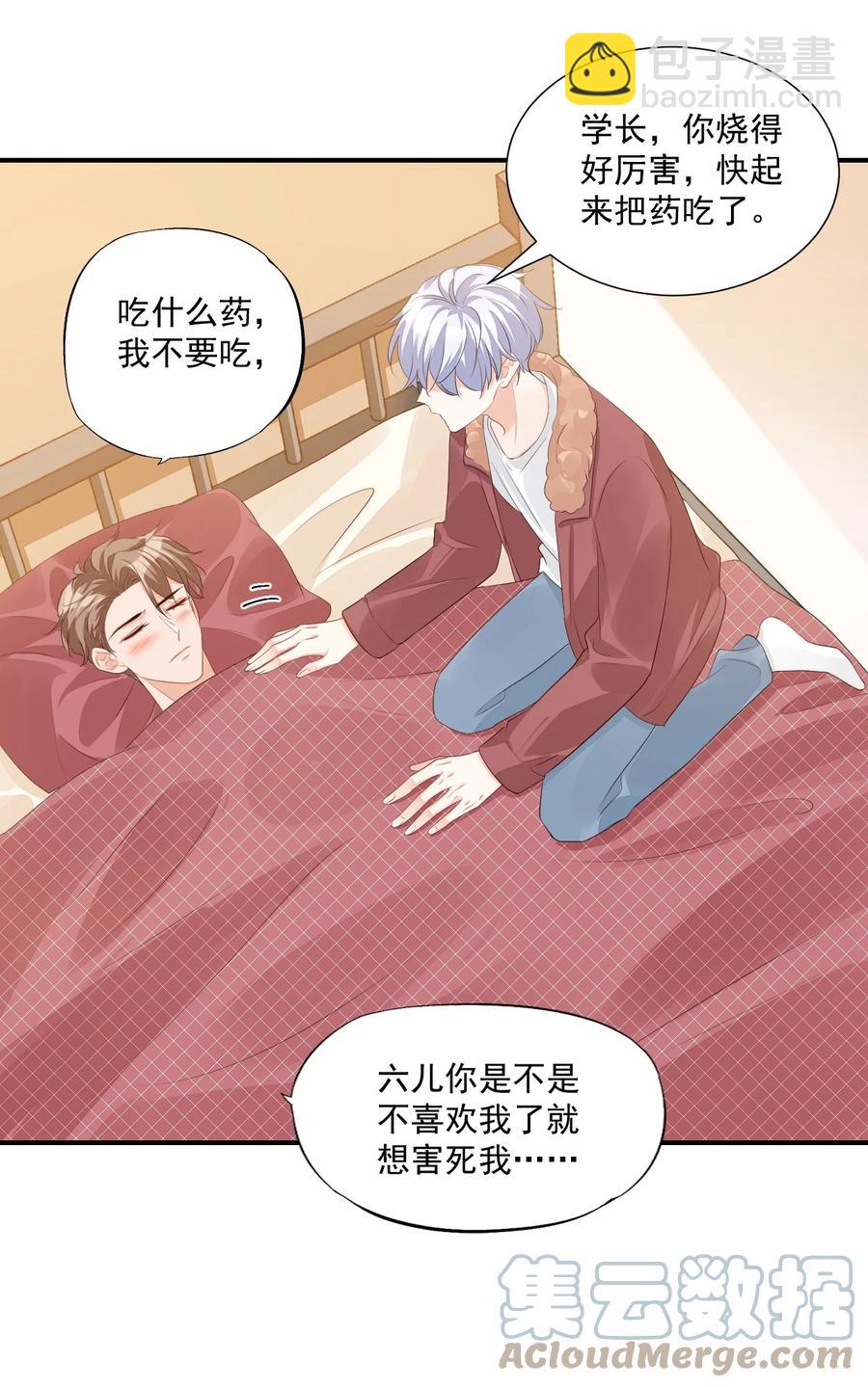 049 一般情侣会怎么称呼？-第51话