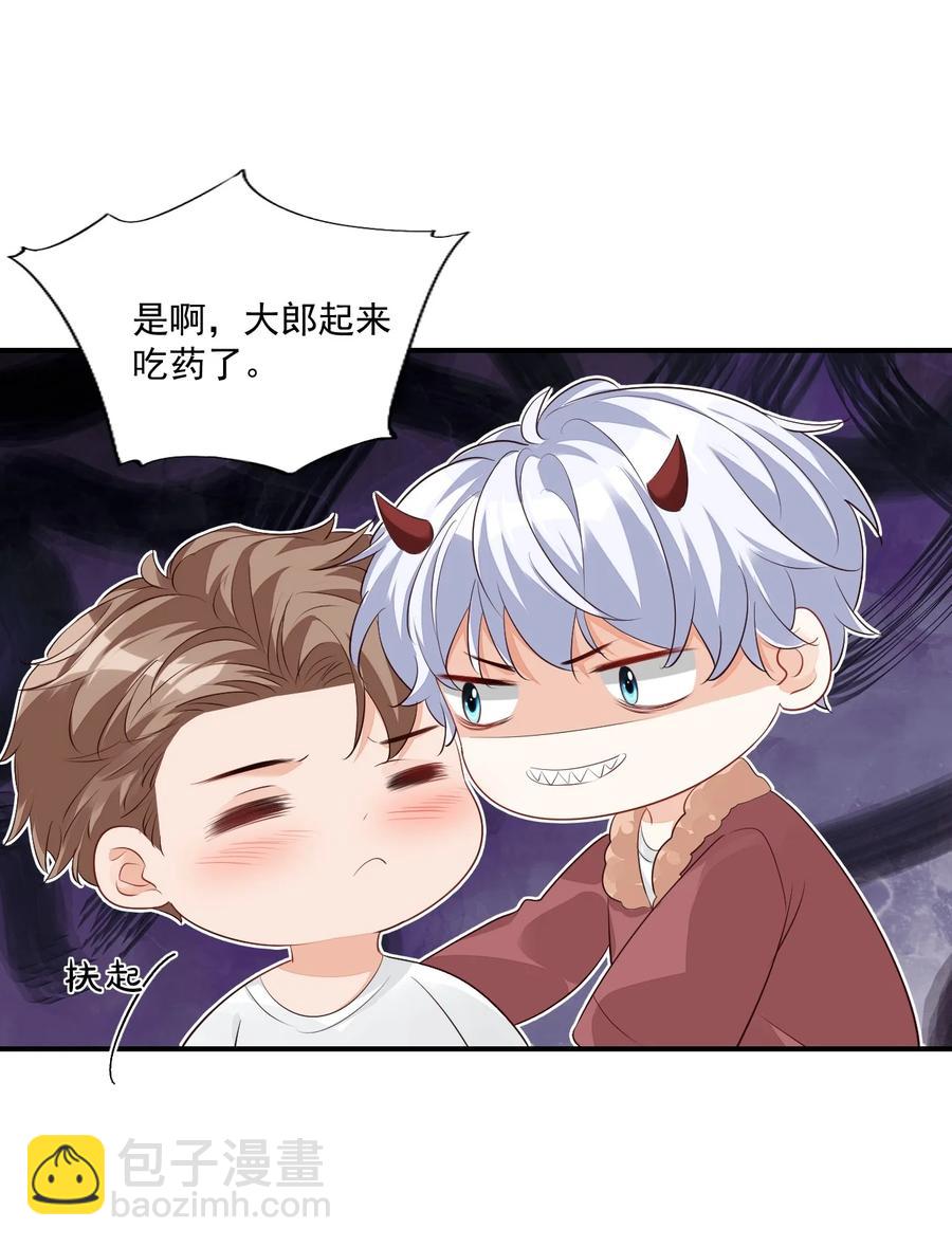 049 一般情侣会怎么称呼？-第51话