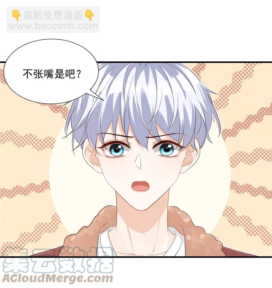 049 一般情侣会怎么称呼？-第51话