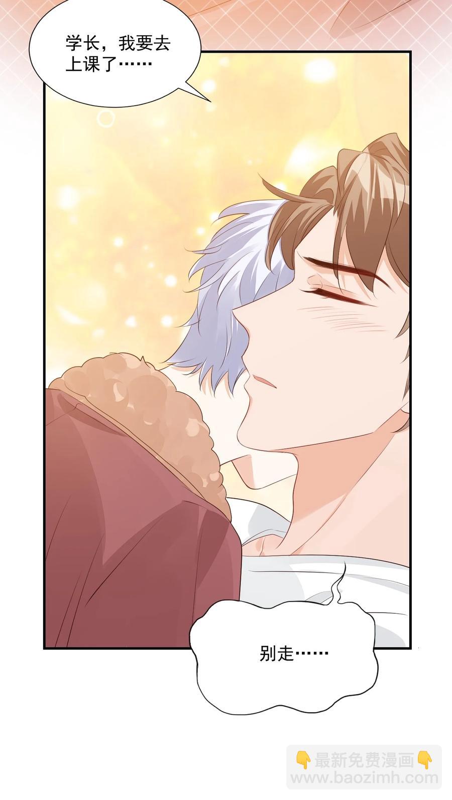 049 一般情侣会怎么称呼？-第51话