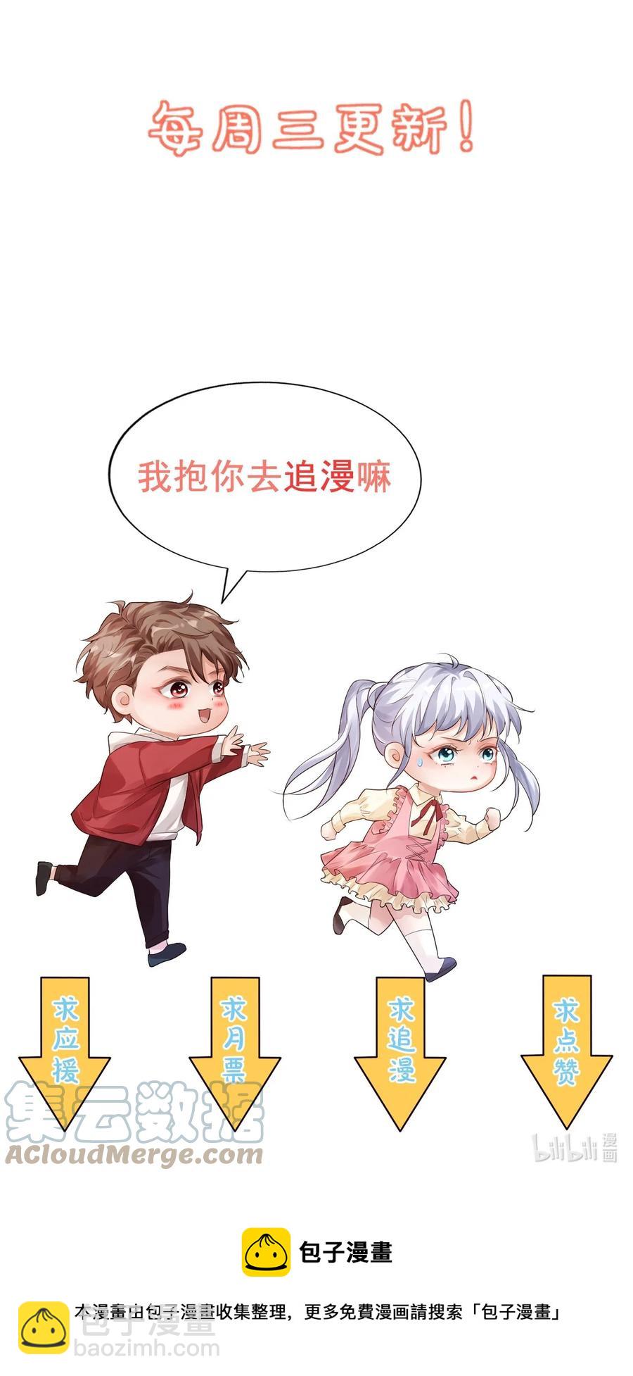 049 一般情侣会怎么称呼？-第51话