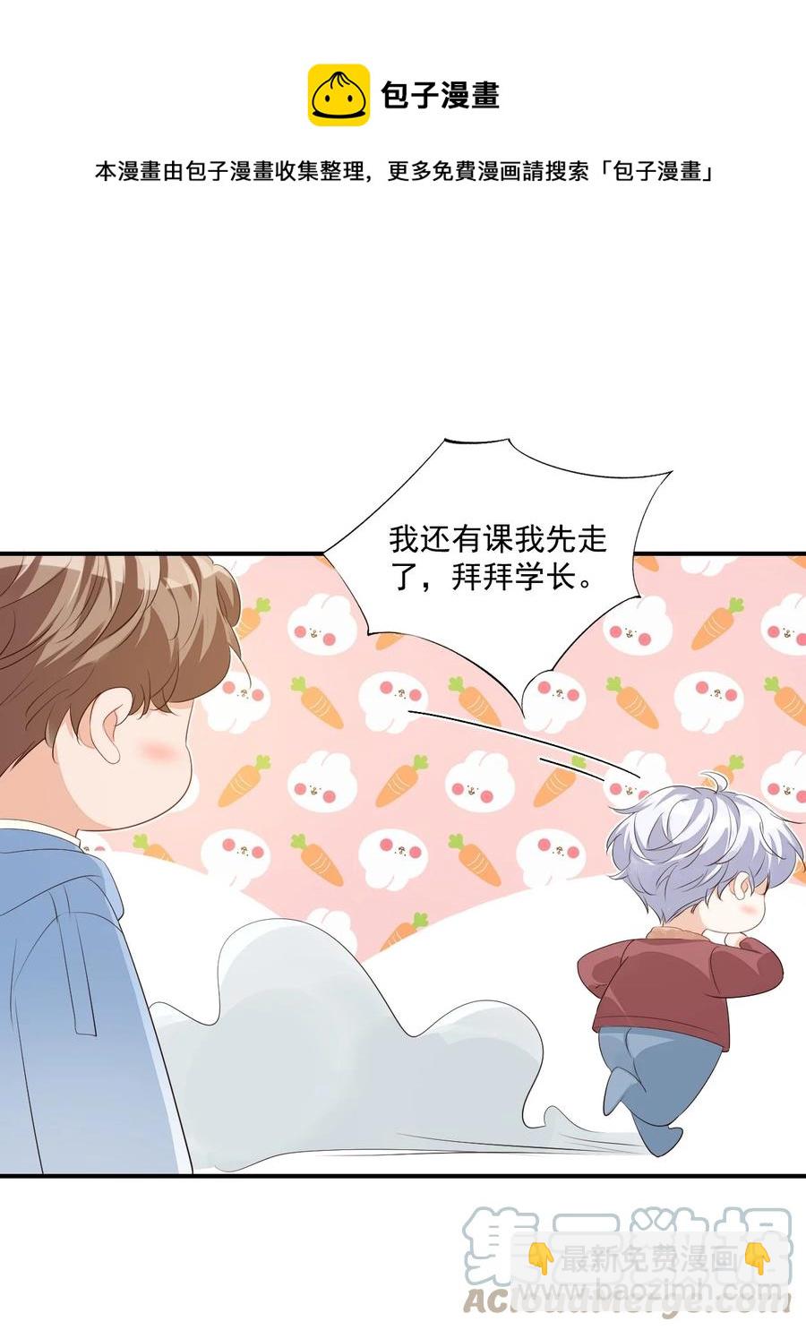 049 一般情侣会怎么称呼？-第51话