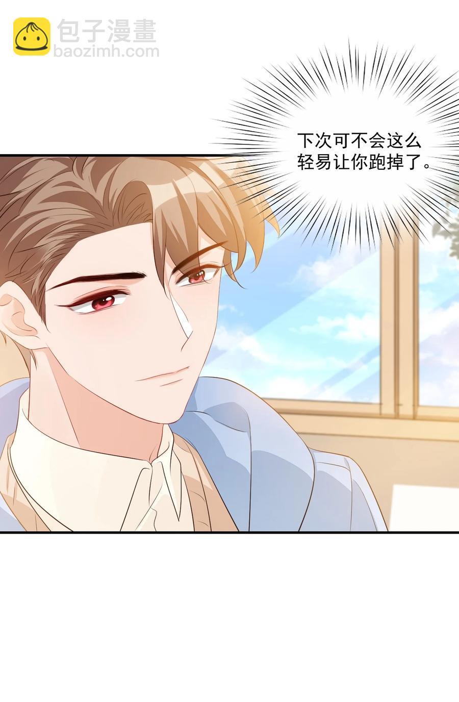 049 一般情侣会怎么称呼？-第51话