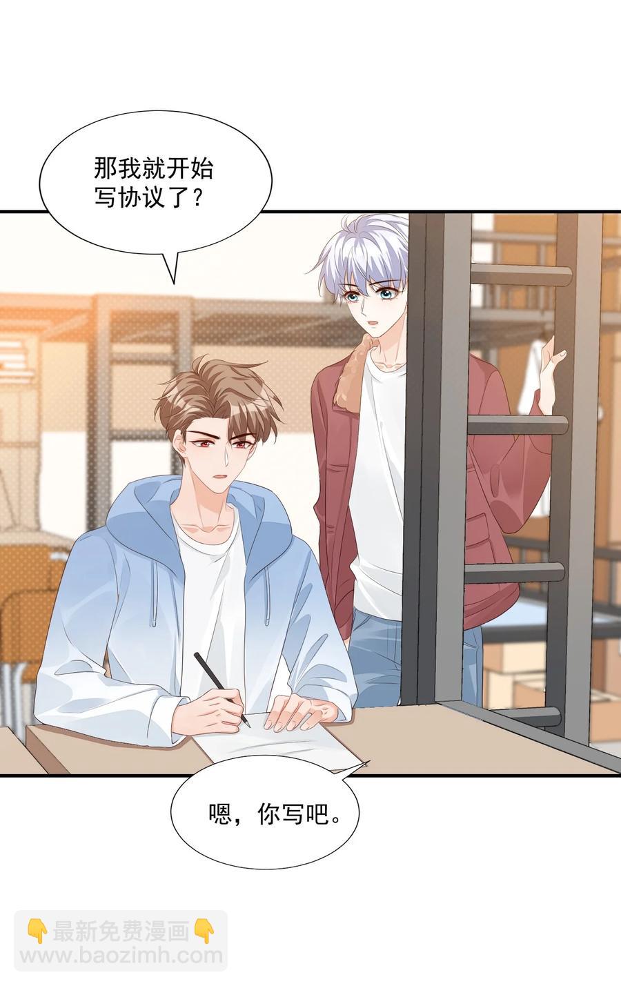 051 关于给穆俊琛当对象的协议-第53话