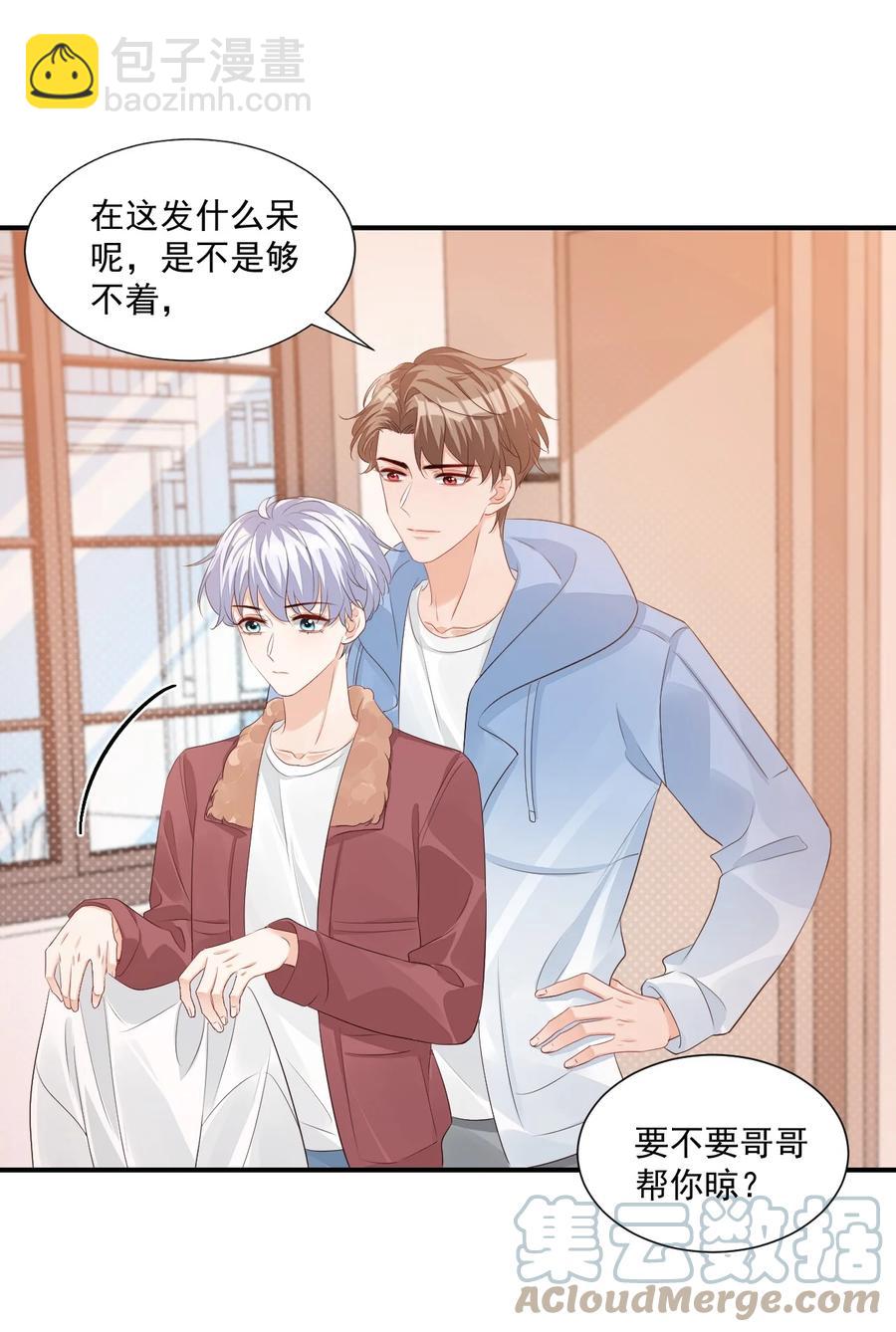 051 关于给穆俊琛当对象的协议-第53话