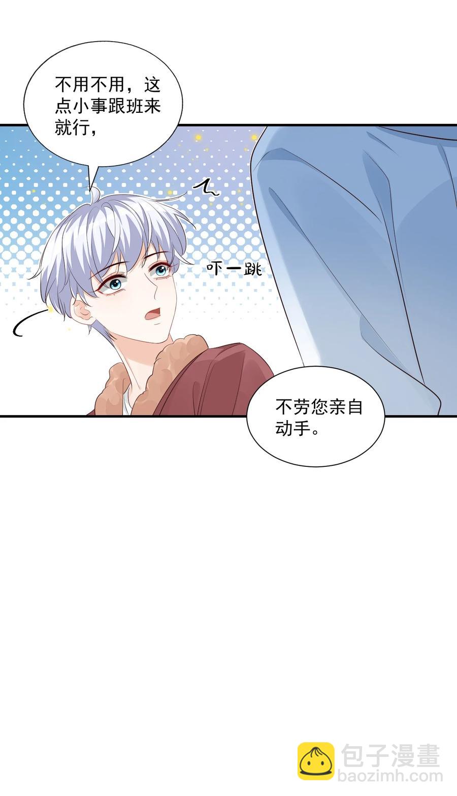 051 关于给穆俊琛当对象的协议-第53话