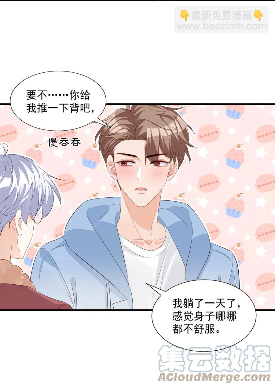 051 关于给穆俊琛当对象的协议-第53话