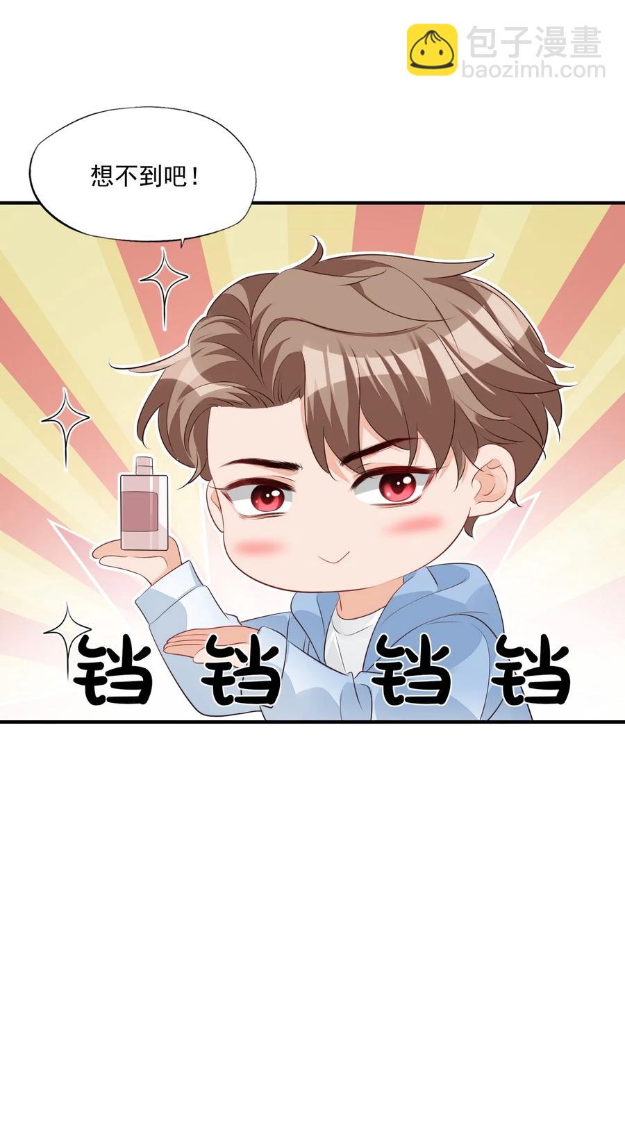 051 关于给穆俊琛当对象的协议-第53话