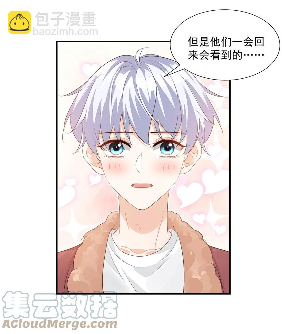 051 关于给穆俊琛当对象的协议-第53话