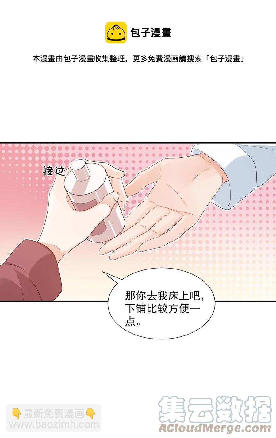 051 关于给穆俊琛当对象的协议-第53话