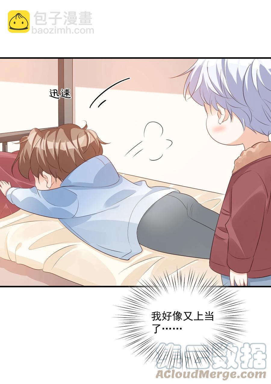 051 关于给穆俊琛当对象的协议-第53话