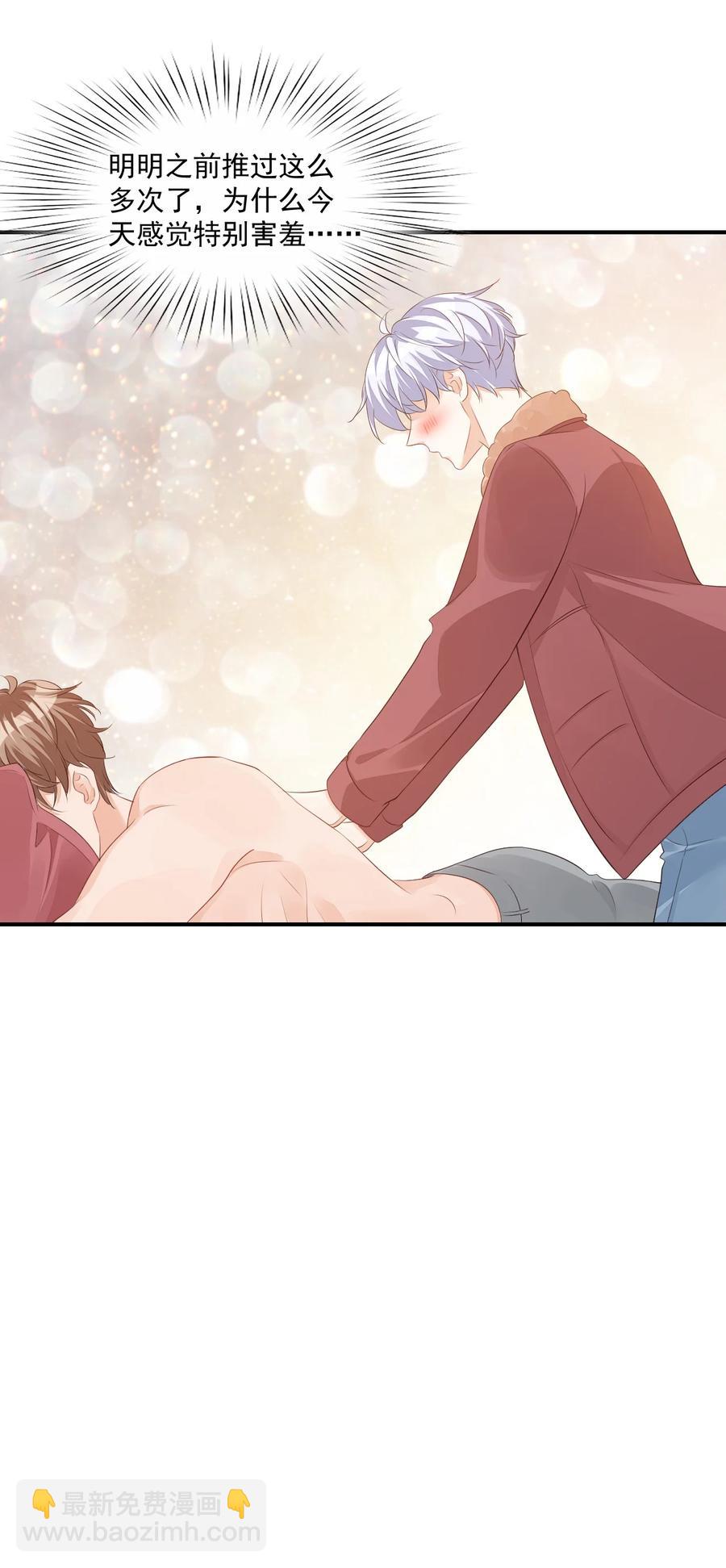 051 关于给穆俊琛当对象的协议-第53话