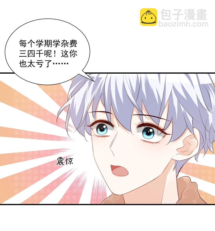 051 关于给穆俊琛当对象的协议-第53话