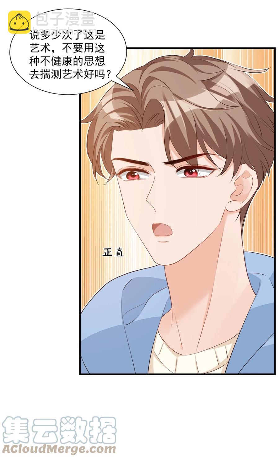 053 抱歉，我没忍住&hellip;&hellip;-第55话