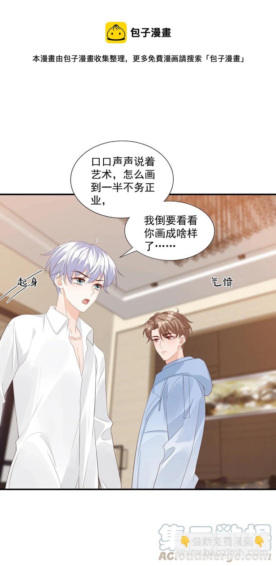 053 抱歉，我没忍住&hellip;&hellip;-第55话