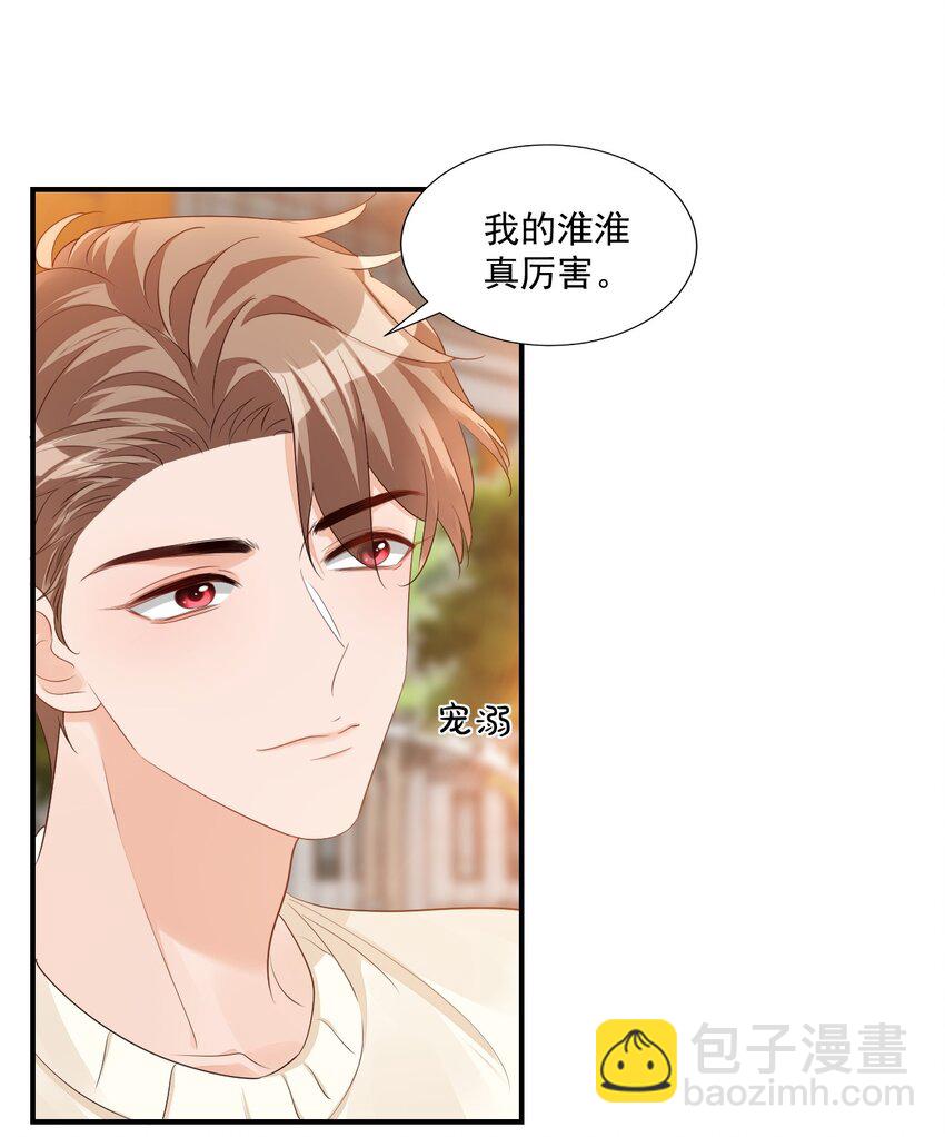 055 这么容易害羞以后可怎么办呀-第57话