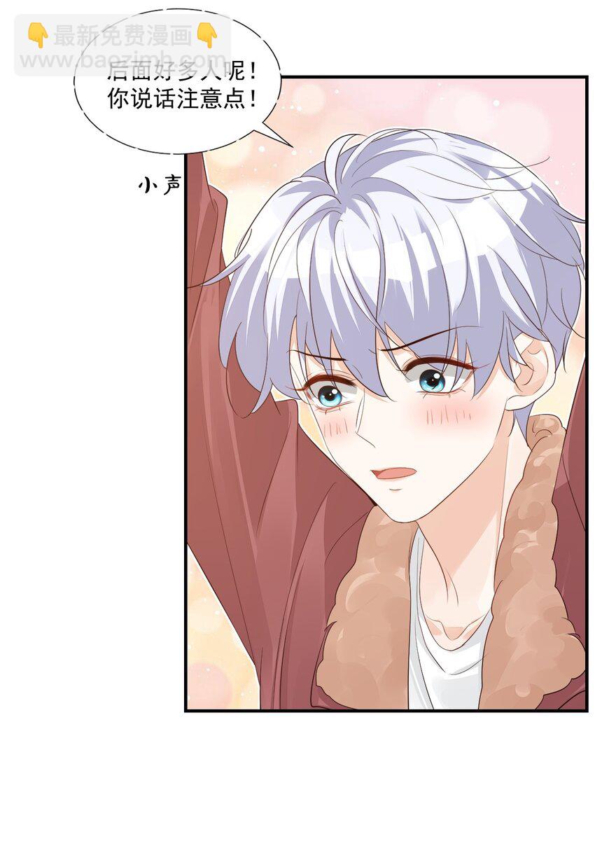 055 这么容易害羞以后可怎么办呀-第57话