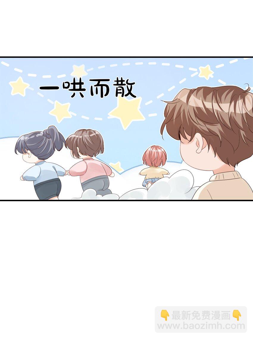 055 这么容易害羞以后可怎么办呀-第57话