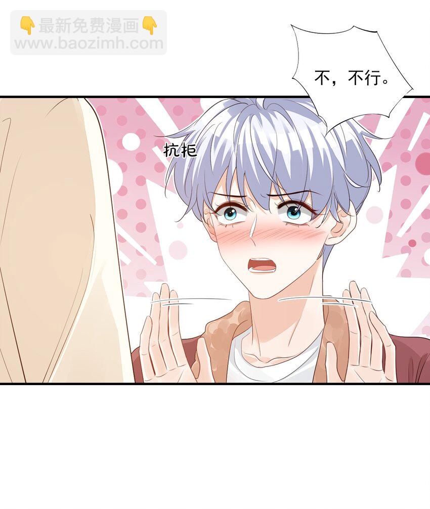 055 这么容易害羞以后可怎么办呀-第57话