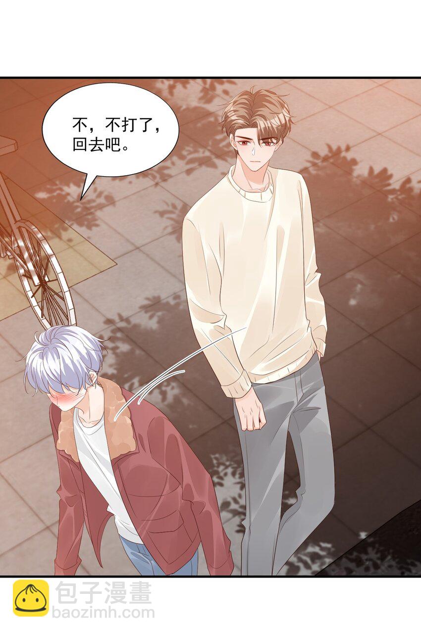 055 这么容易害羞以后可怎么办呀-第57话