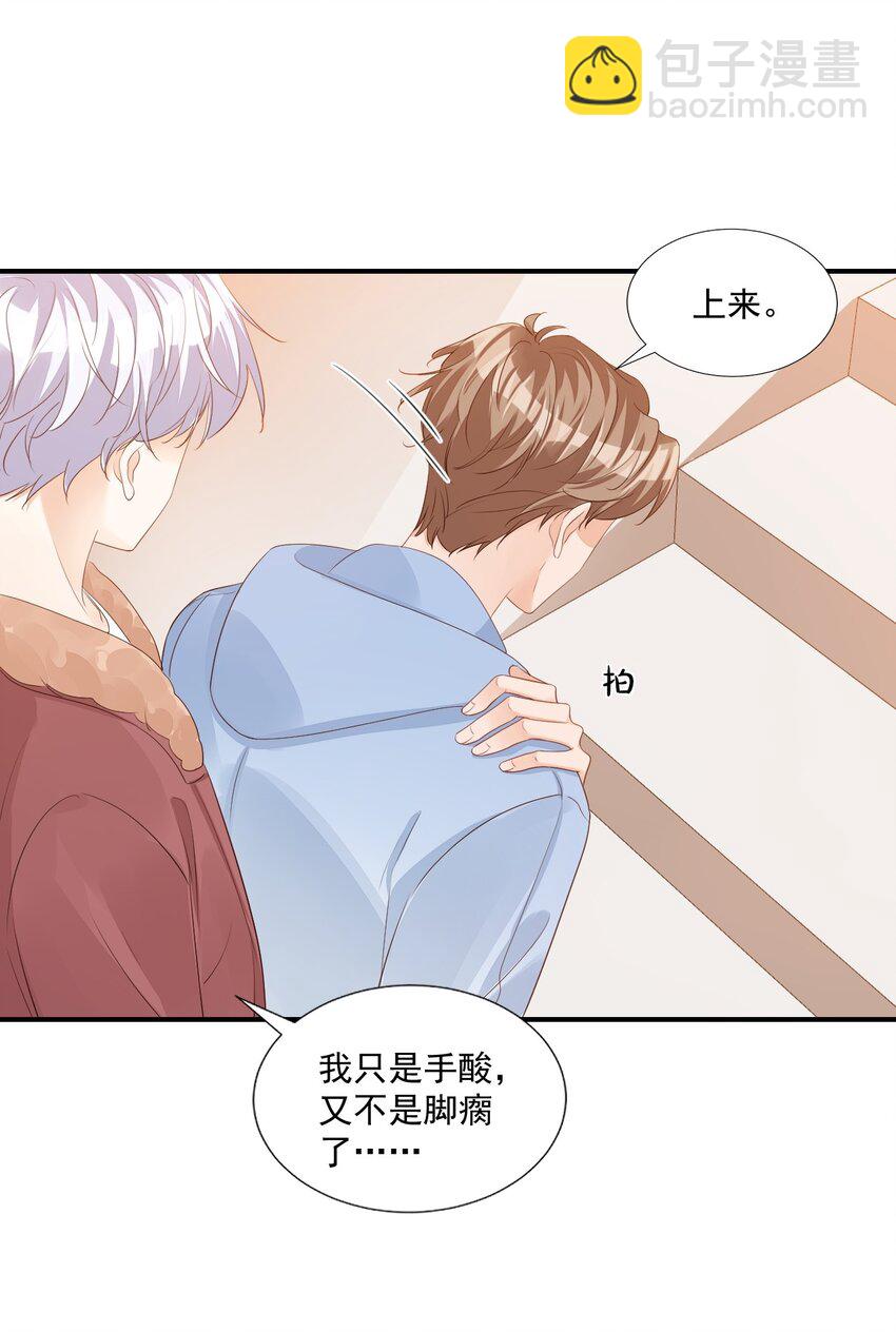 055 这么容易害羞以后可怎么办呀-第57话