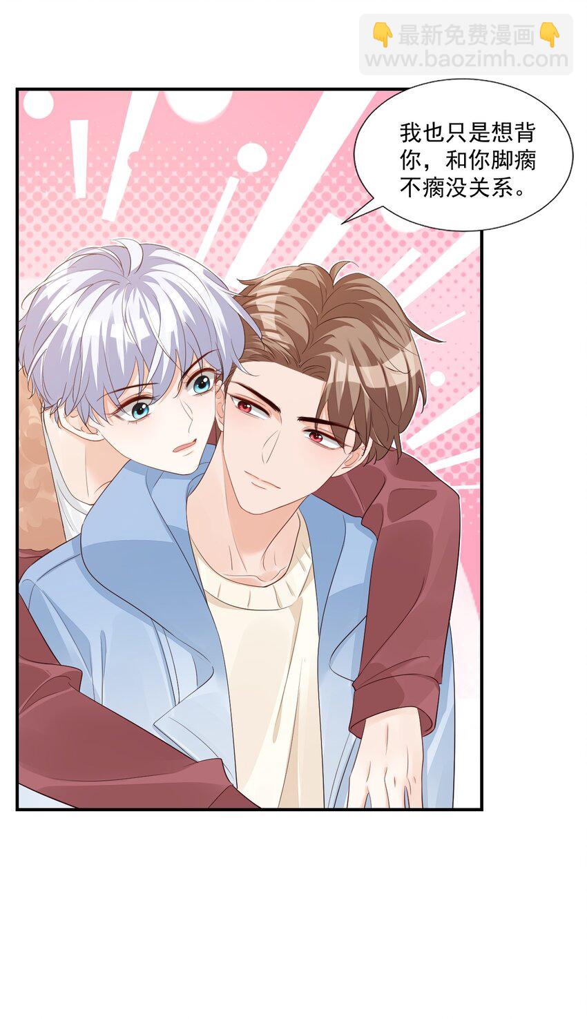 055 这么容易害羞以后可怎么办呀-第57话